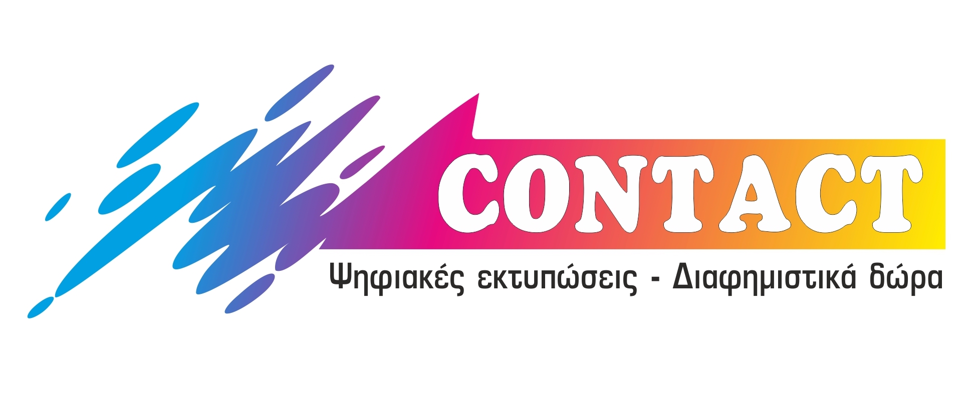 CONTACT Ψηφιακές Εκτυπώσεις | Λάρισα